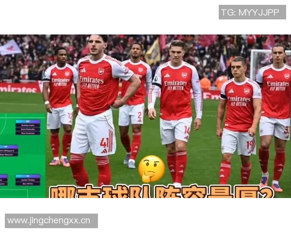 英超技术流球队排行榜